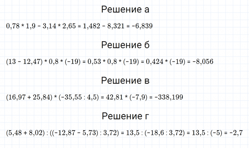 ГДЗ по математике 6 класс Зубарева, Мордкович задание №639