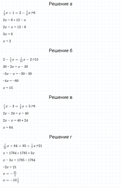 ГДЗ по математике 6 класс Зубарева, Мордкович задание №640