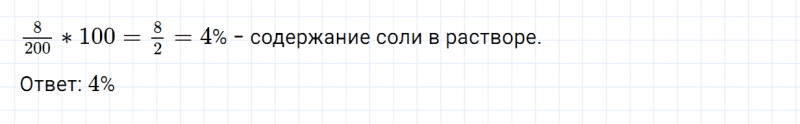 ГДЗ по математике 6 класс Зубарева, Мордкович задание №645