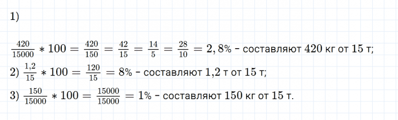 ГДЗ по математике 6 класс Зубарева, Мордкович задание №646