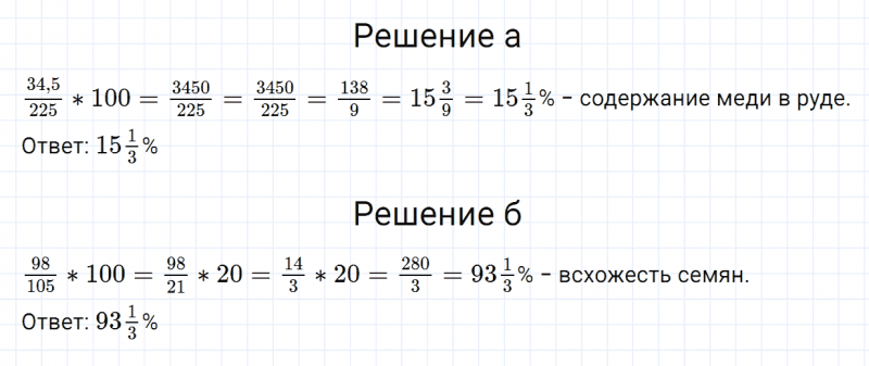 ГДЗ по математике 6 класс Зубарева, Мордкович задание №647