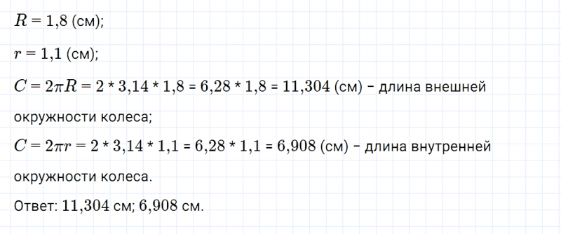 ГДЗ по математике 6 класс Зубарева, Мордкович задание №648