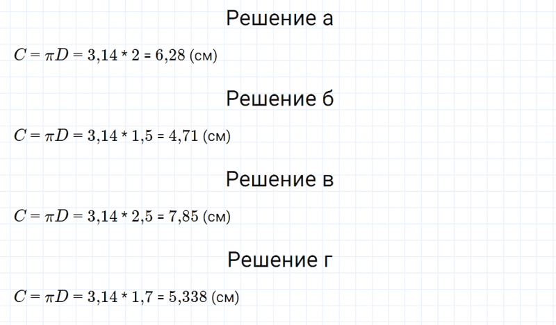 ГДЗ по математике 6 класс Зубарева, Мордкович задание №649