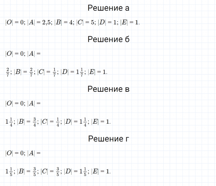 ГДЗ по математике 6 класс Зубарева, Мордкович задание №65
