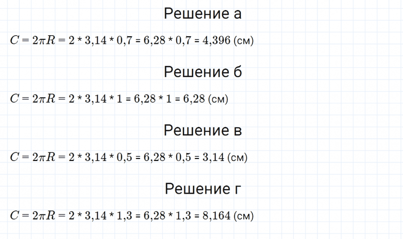 ГДЗ по математике 6 класс Зубарева, Мордкович задание №650