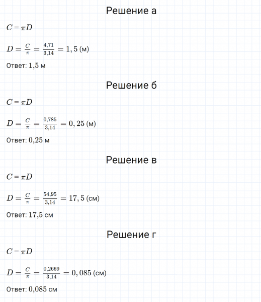 ГДЗ по математике 6 класс Зубарева, Мордкович задание №654