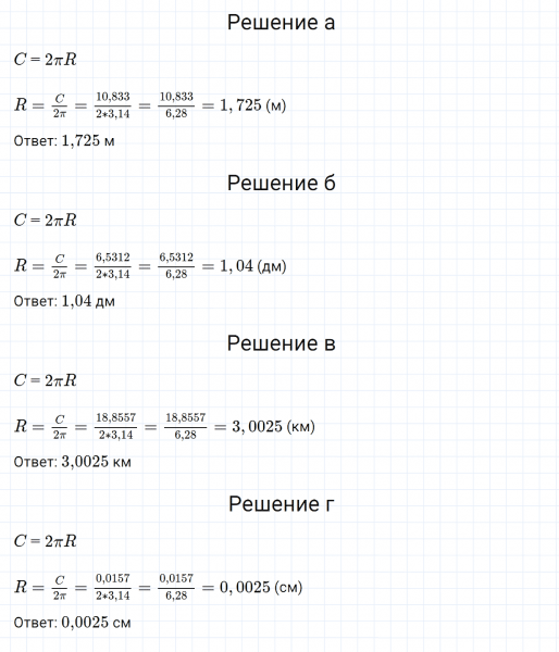 ГДЗ по математике 6 класс Зубарева, Мордкович задание №655
