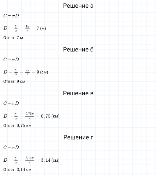 ГДЗ по математике 6 класс Зубарева, Мордкович задание №656