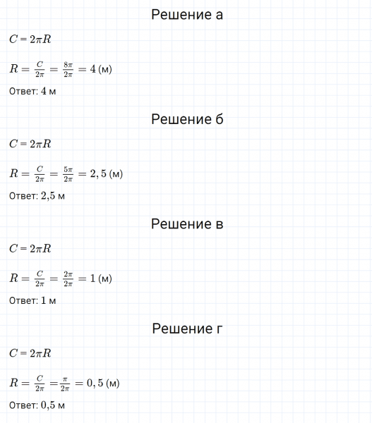 ГДЗ по математике 6 класс Зубарева, Мордкович задание №657