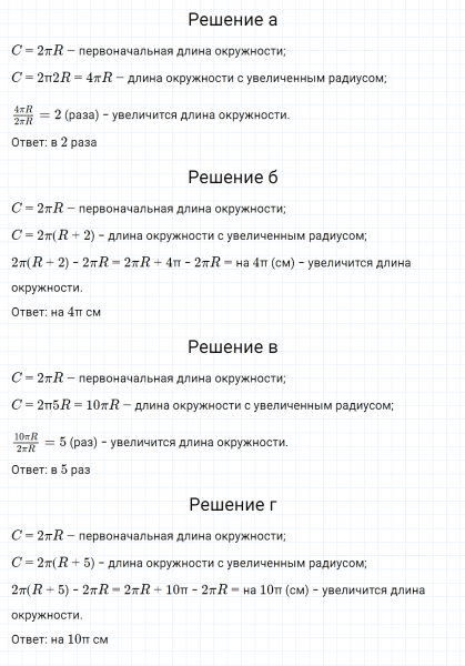 ГДЗ по математике 6 класс Зубарева, Мордкович задание №658