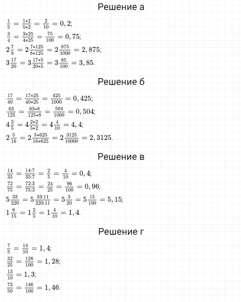 ГДЗ по математике 6 класс Зубарева, Мордкович задание №659
