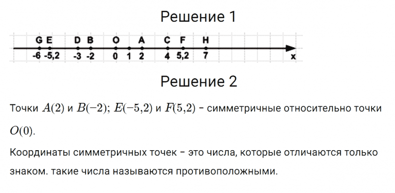 ГДЗ по математике 6 класс Зубарева, Мордкович задание №66