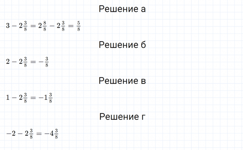 ГДЗ по математике 6 класс Зубарева, Мордкович задание №661