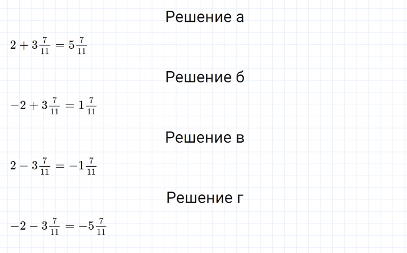 ГДЗ по математике 6 класс Зубарева, Мордкович задание №662