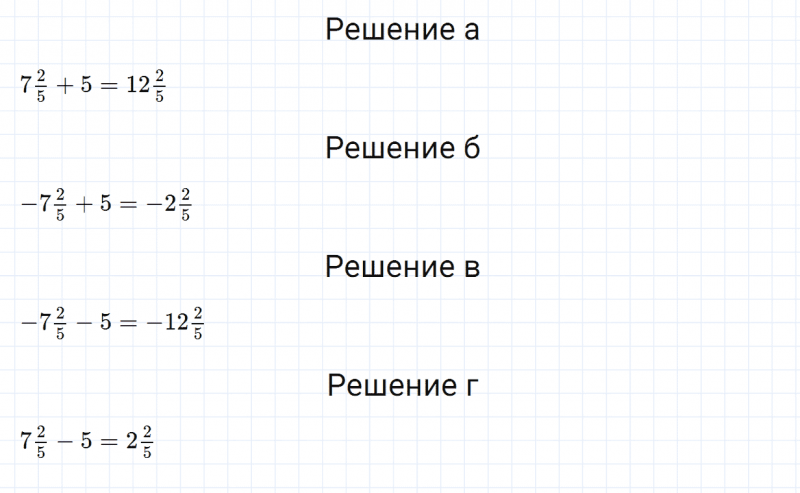 ГДЗ по математике 6 класс Зубарева, Мордкович задание №663