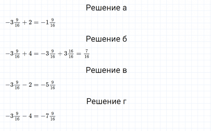 ГДЗ по математике 6 класс Зубарева, Мордкович задание №664