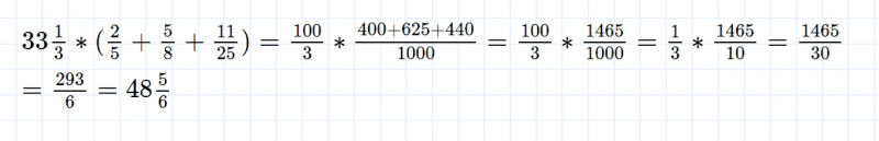 ГДЗ по математике 6 класс Зубарева, Мордкович задание №665