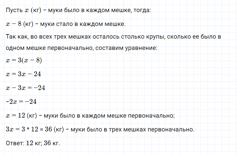 ГДЗ по математике 6 класс Зубарева, Мордкович задание №667