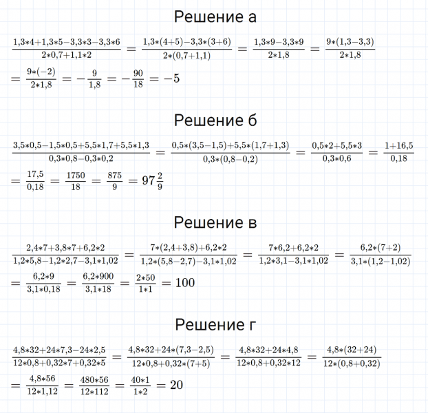 ГДЗ по математике 6 класс Зубарева, Мордкович задание №668