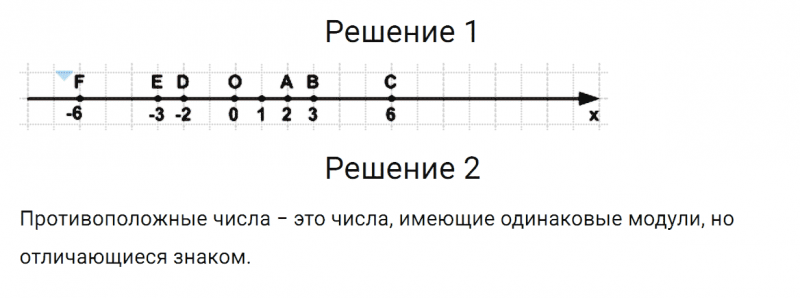ГДЗ по математике 6 класс Зубарева, Мордкович задание №67