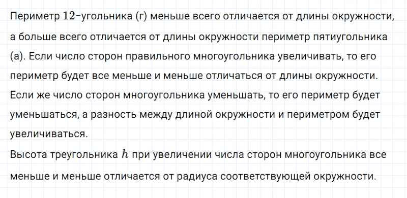 ГДЗ по математике 6 класс Зубарева, Мордкович задание №671