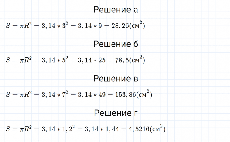 ГДЗ по математике 6 класс Зубарева, Мордкович задание №675