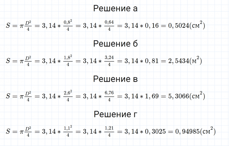 ГДЗ по математике 6 класс Зубарева, Мордкович задание №676
