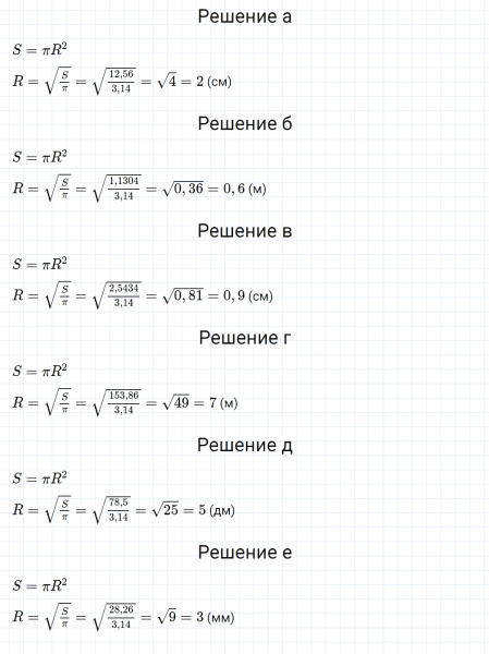 ГДЗ по математике 6 класс Зубарева, Мордкович задание №677
