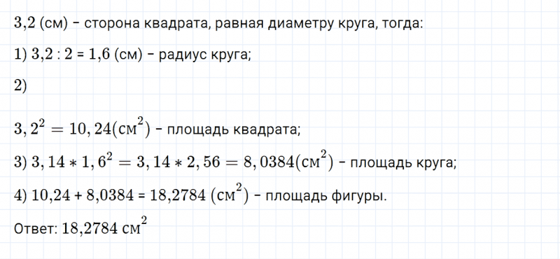 ГДЗ по математике 6 класс Зубарева, Мордкович задание №679