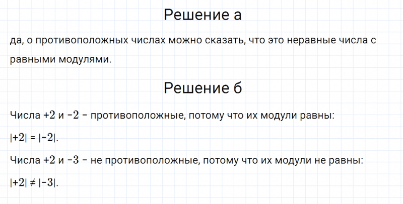 ГДЗ по математике 6 класс Зубарева, Мордкович задание №68