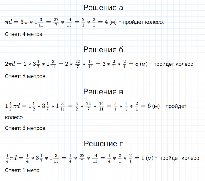 ГДЗ по математике 6 класс Зубарева, Мордкович задание №681