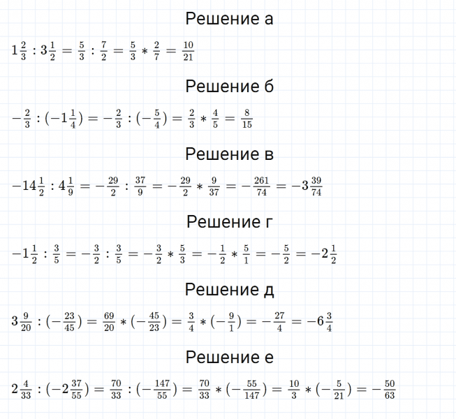 ГДЗ по математике 6 класс Зубарева, Мордкович задание №683