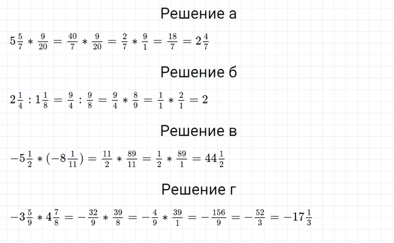 ГДЗ по математике 6 класс Зубарева, Мордкович задание №684