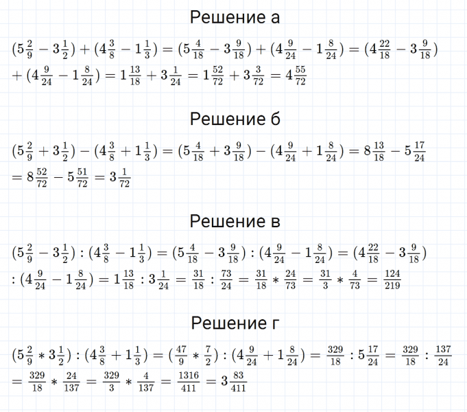 ГДЗ по математике 6 класс Зубарева, Мордкович задание №685