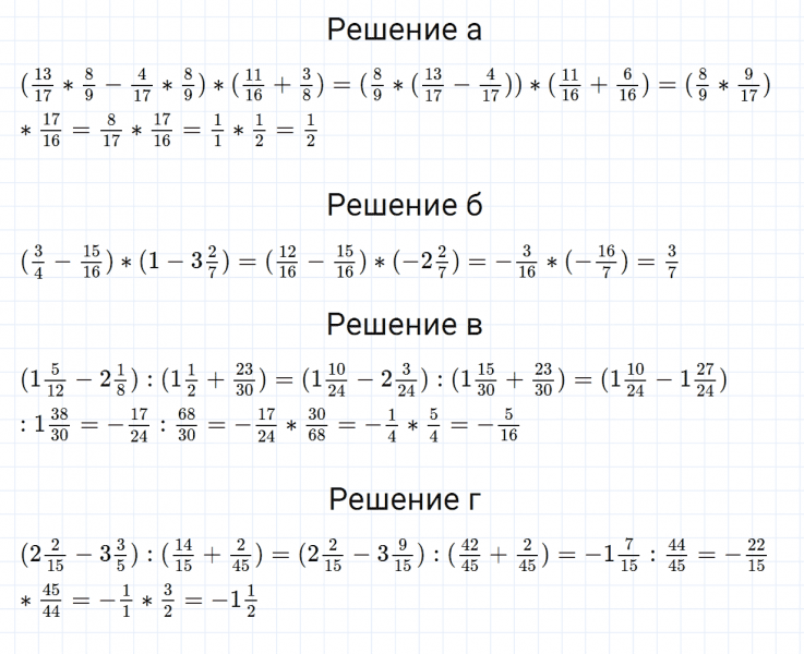 ГДЗ по математике 6 класс Зубарева, Мордкович задание №686