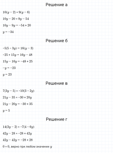 ГДЗ по математике 6 класс Зубарева, Мордкович задание №687