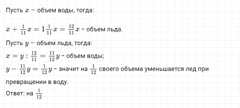 ГДЗ по математике 6 класс Зубарева, Мордкович задание №688