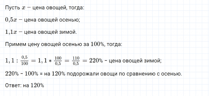 ГДЗ по математике 6 класс Зубарева, Мордкович задание №689