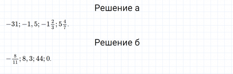 ГДЗ по математике 6 класс Зубарева, Мордкович задание №69