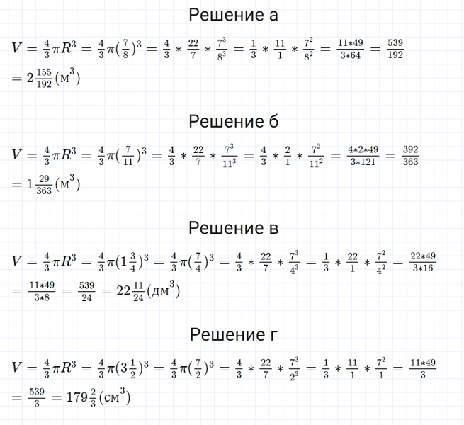 ГДЗ по математике 6 класс Зубарева, Мордкович задание №690