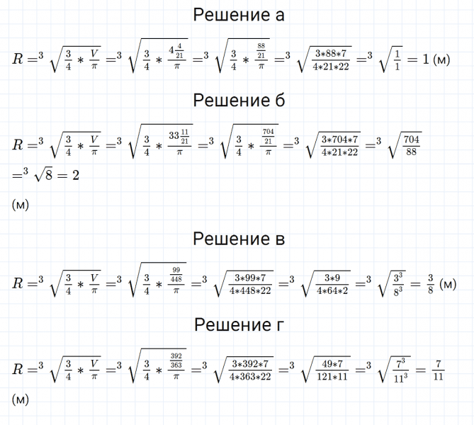 ГДЗ по математике 6 класс Зубарева, Мордкович задание №691