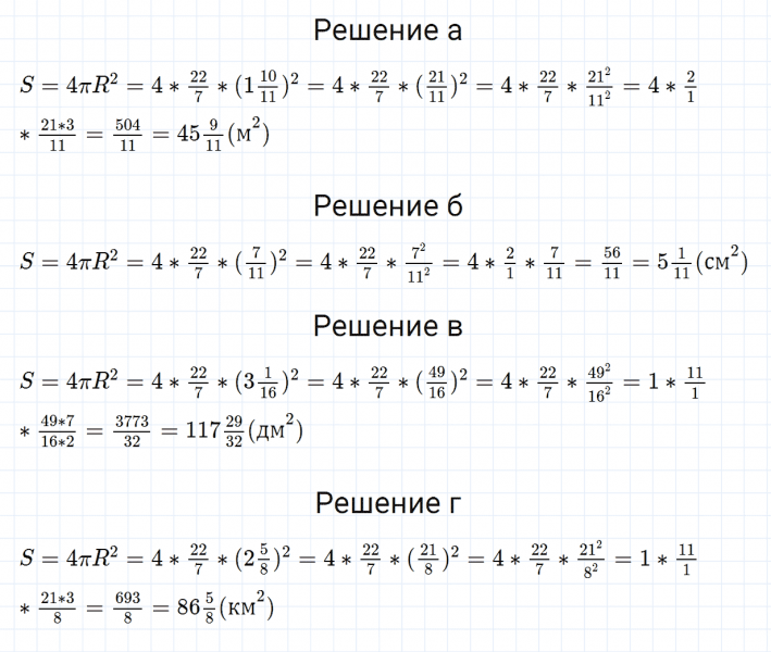 ГДЗ по математике 6 класс Зубарева, Мордкович задание №692