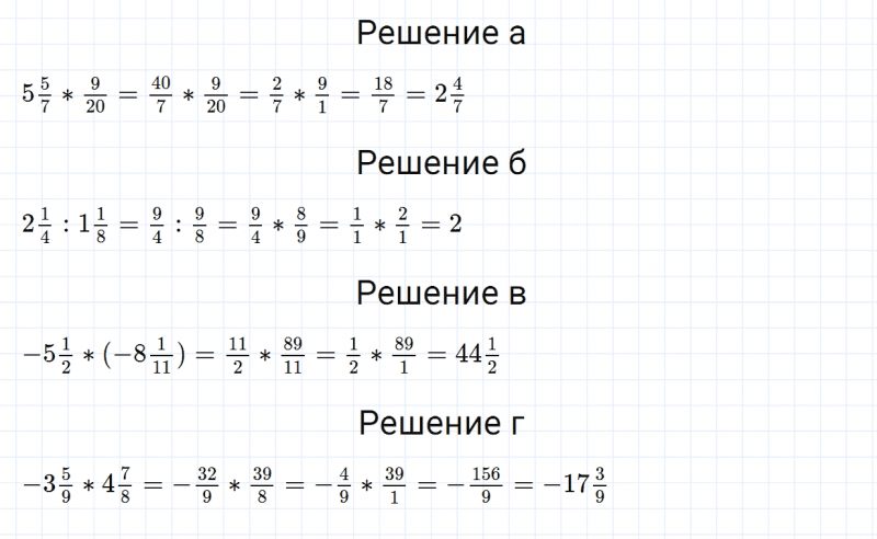 ГДЗ по математике 6 класс Зубарева, Мордкович задание №693
