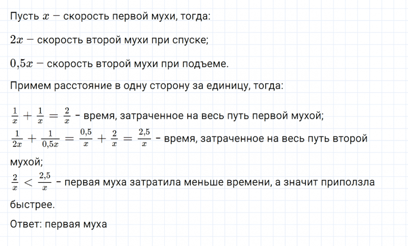 ГДЗ по математике 6 класс Зубарева, Мордкович задание №695