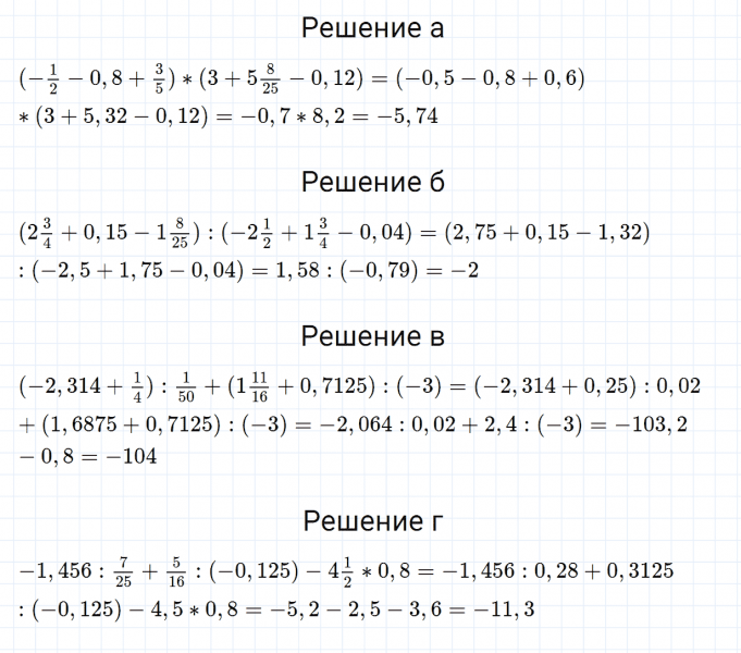 ГДЗ по математике 6 класс Зубарева, Мордкович задание №696