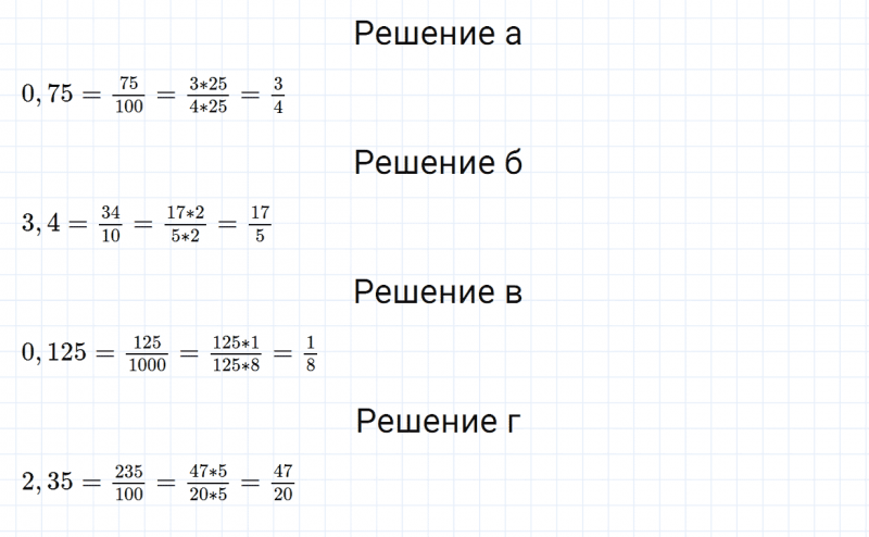 ГДЗ по математике 6 класс Зубарева, Мордкович задание №697