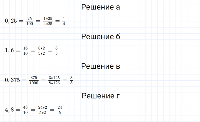 ГДЗ по математике 6 класс Зубарева, Мордкович задание №698