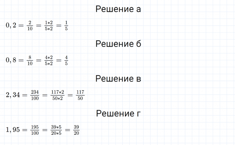 ГДЗ по математике 6 класс Зубарева, Мордкович задание №699