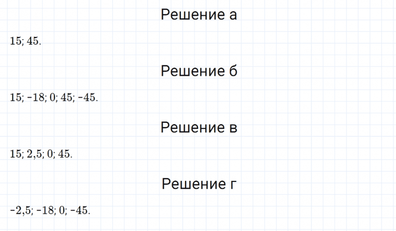 ГДЗ по математике 6 класс Зубарева, Мордкович задание №70