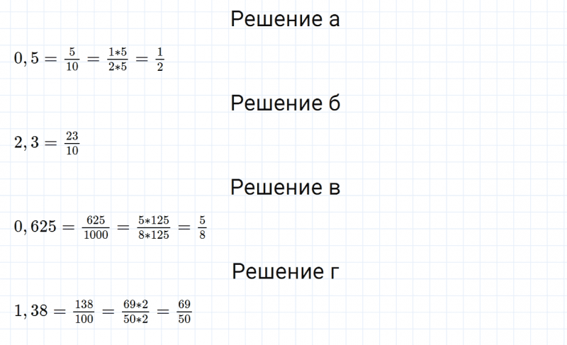 ГДЗ по математике 6 класс Зубарева, Мордкович задание №700